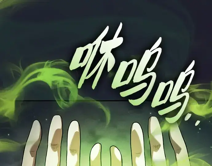 漫画《皇家学院的天才剑豪》第63话第60张图