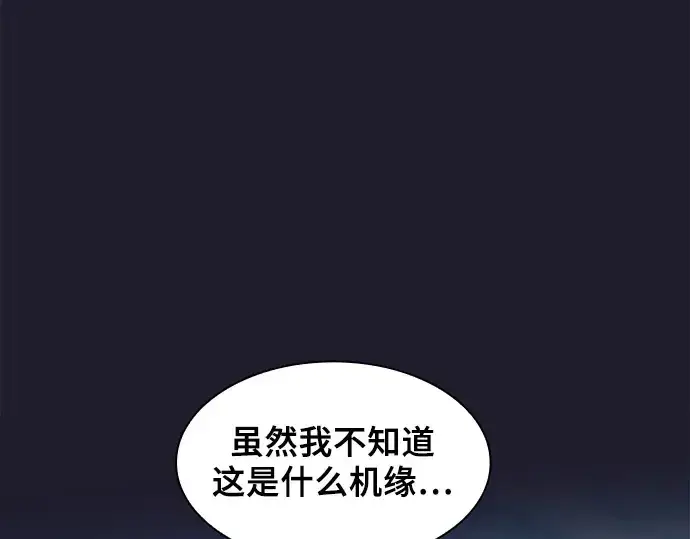 漫画《皇家学院的天才剑豪》第63话第65张图