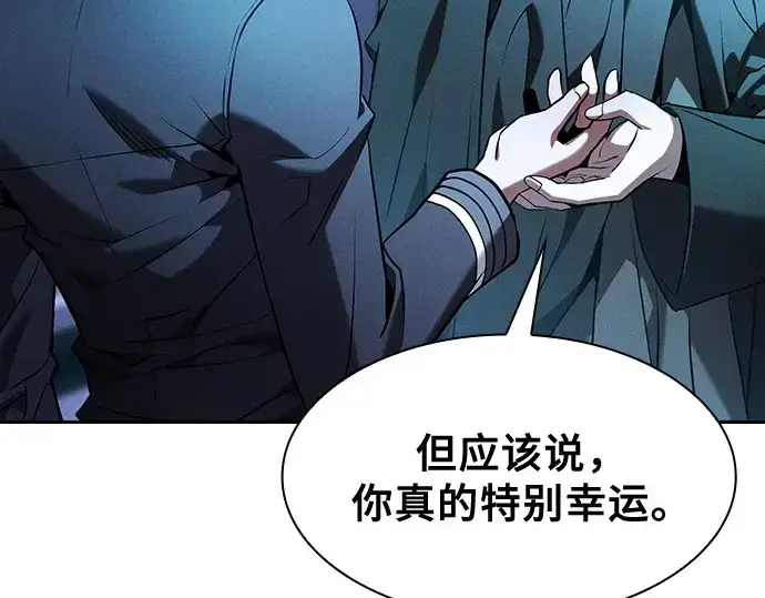 漫画《皇家学院的天才剑豪》第63话第67张图
