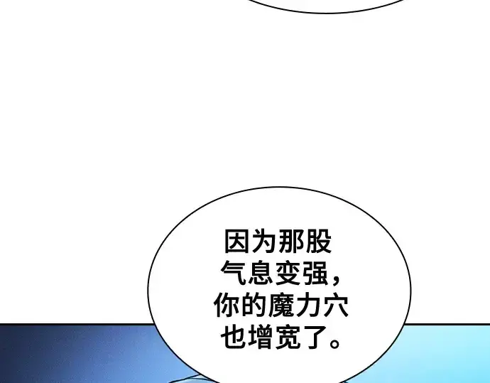 漫画《皇家学院的天才剑豪》第63话第68张图