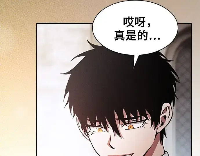 漫画《皇家学院的天才剑豪》第63话第7张图