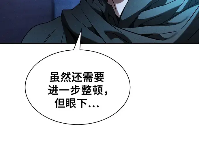 漫画《皇家学院的天才剑豪》第63话第70张图