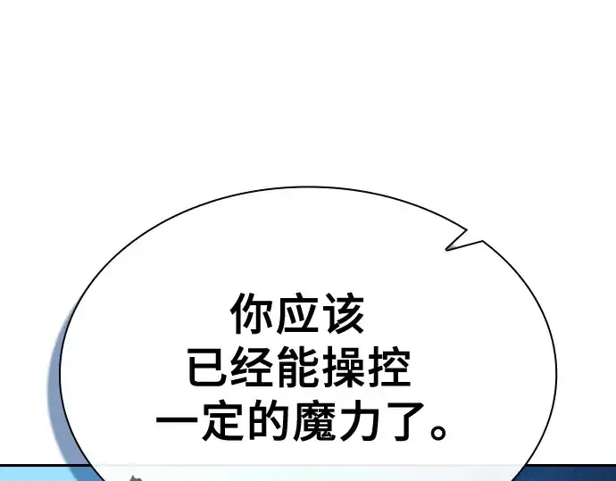 漫画《皇家学院的天才剑豪》第63话第71张图
