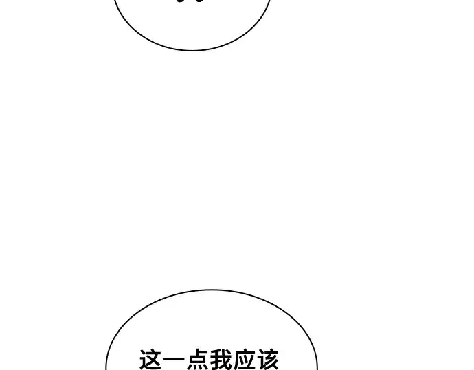 漫画《皇家学院的天才剑豪》第63话第74张图