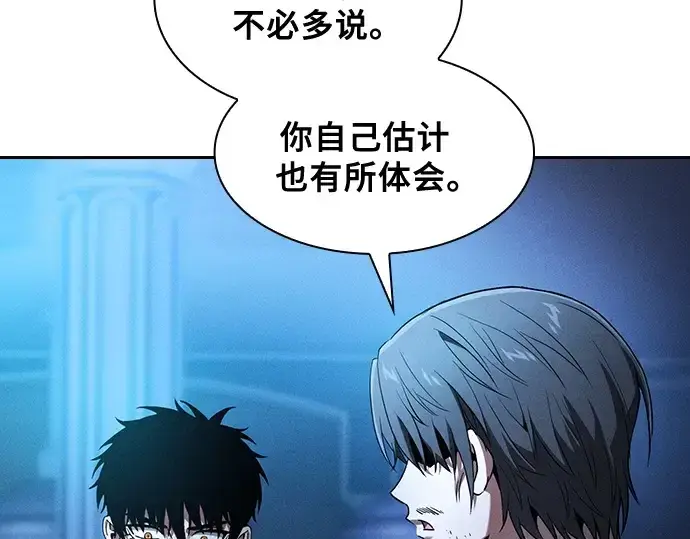漫画《皇家学院的天才剑豪》第63话第75张图