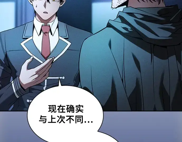 漫画《皇家学院的天才剑豪》第63话第76张图