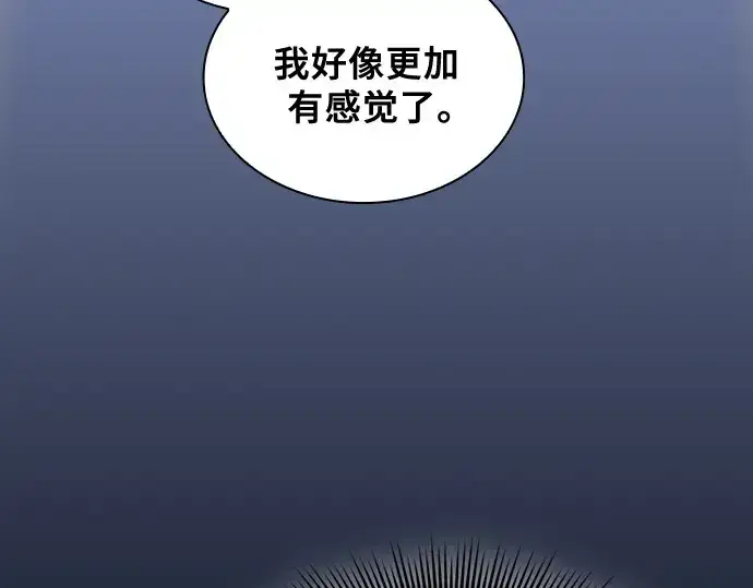 漫画《皇家学院的天才剑豪》第63话第77张图