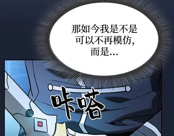 漫画《皇家学院的天才剑豪》第63话第78张图