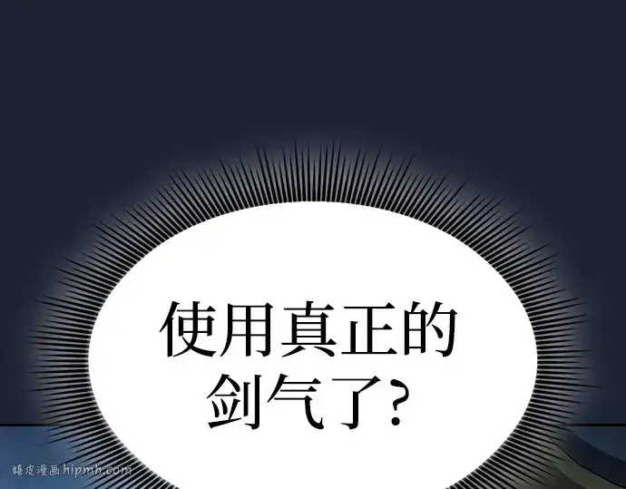 漫画《皇家学院的天才剑豪》第63话第80张图