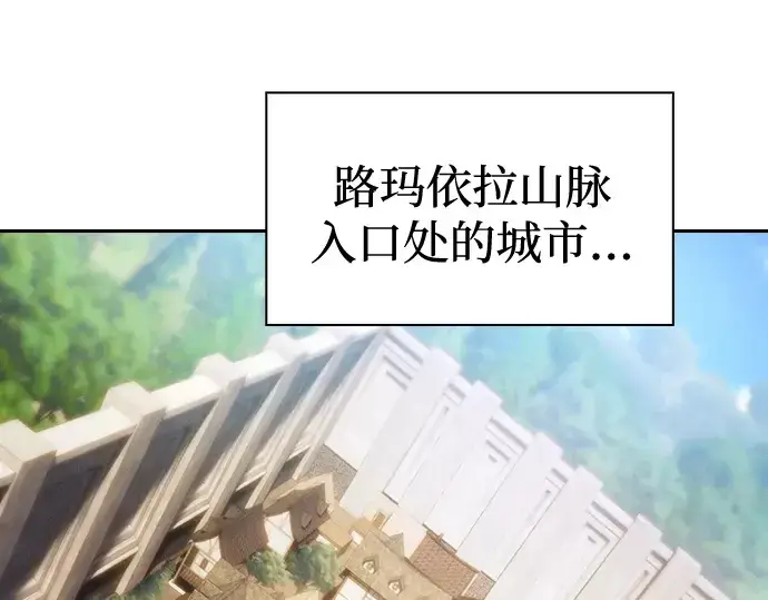 漫画《皇家学院的天才剑豪》第63话第90张图