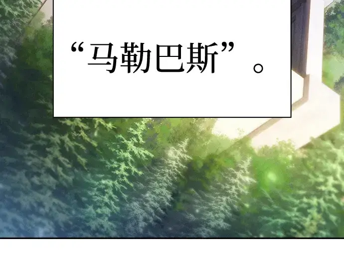 漫画《皇家学院的天才剑豪》第63话第92张图