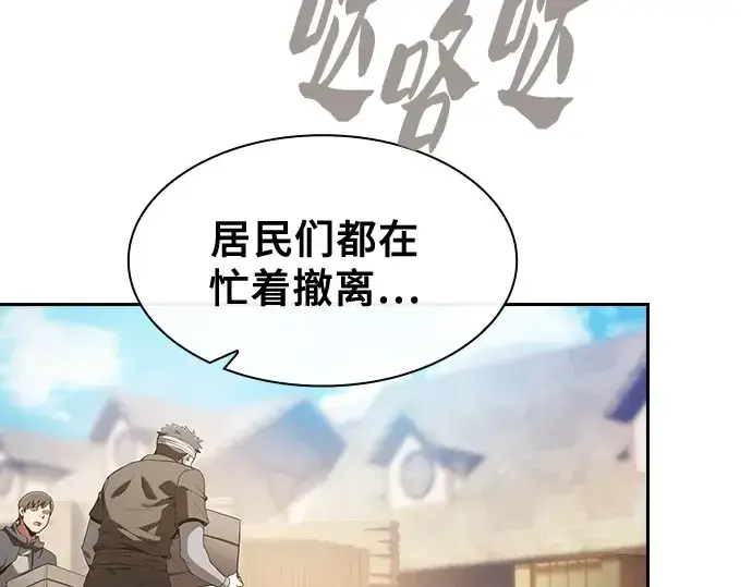 漫画《皇家学院的天才剑豪》第63话第94张图