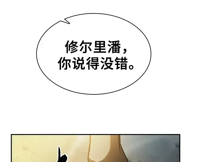 漫画《皇家学院的天才剑豪》第63话第98张图