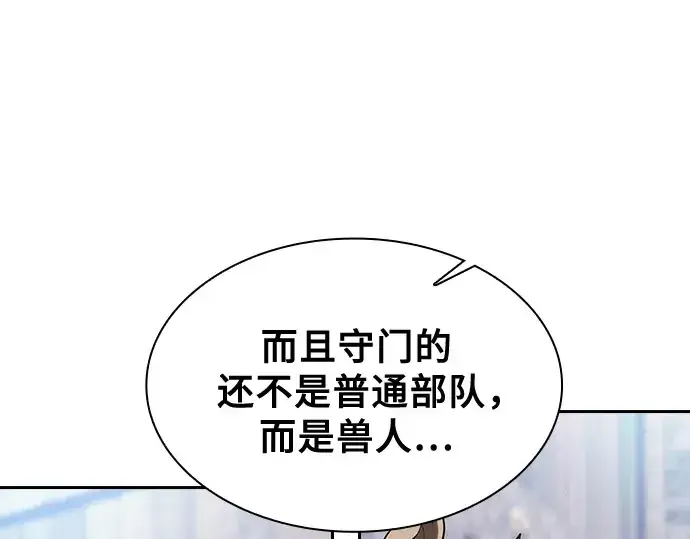 漫画《皇家学院的天才剑豪》第64话第10张图