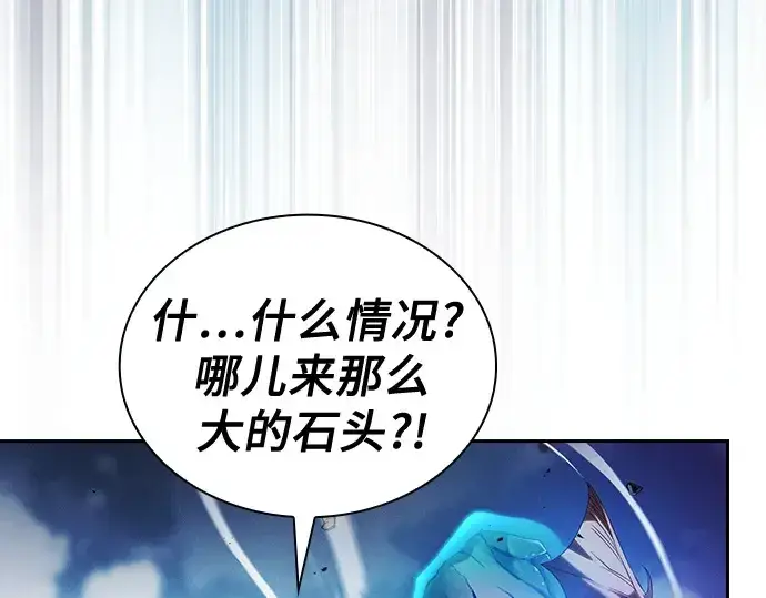 漫画《皇家学院的天才剑豪》第64话第109张图