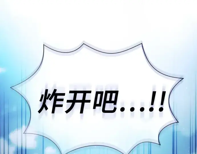 漫画《皇家学院的天才剑豪》第64话第121张图