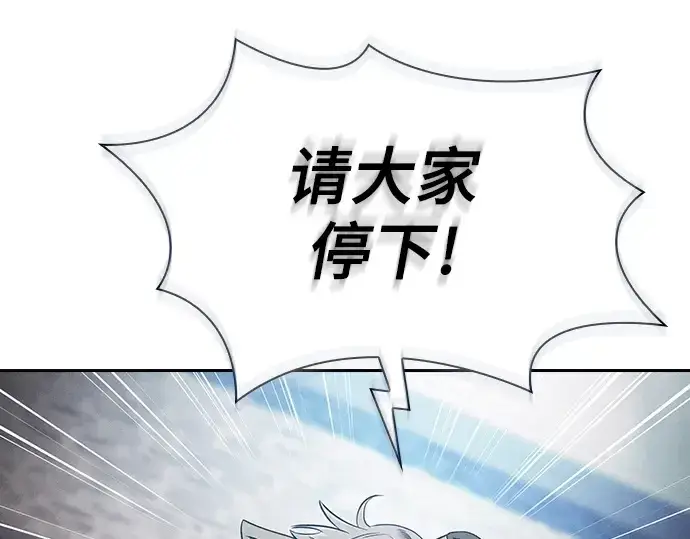 漫画《皇家学院的天才剑豪》第64话第13张图