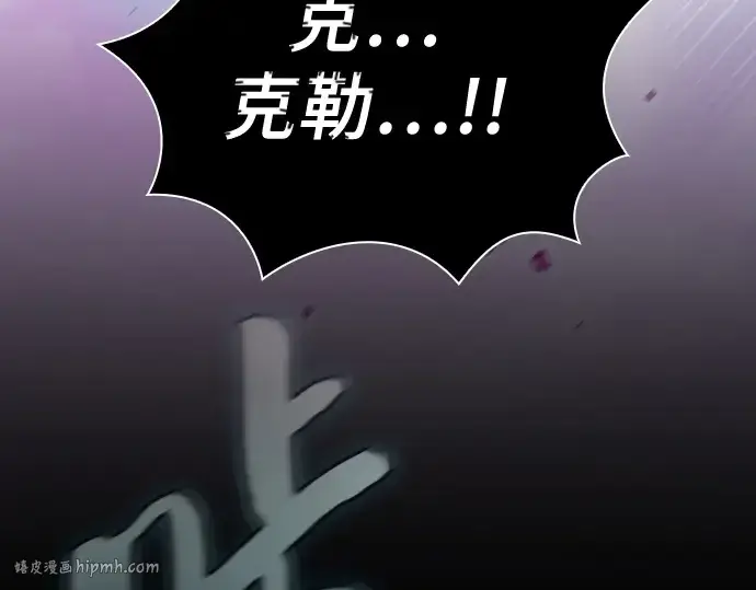 漫画《皇家学院的天才剑豪》第64话第136张图