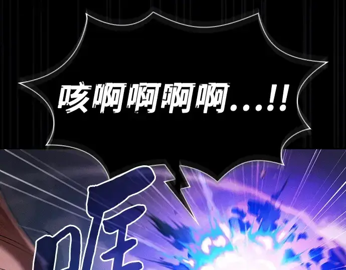 漫画《皇家学院的天才剑豪》第64话第138张图