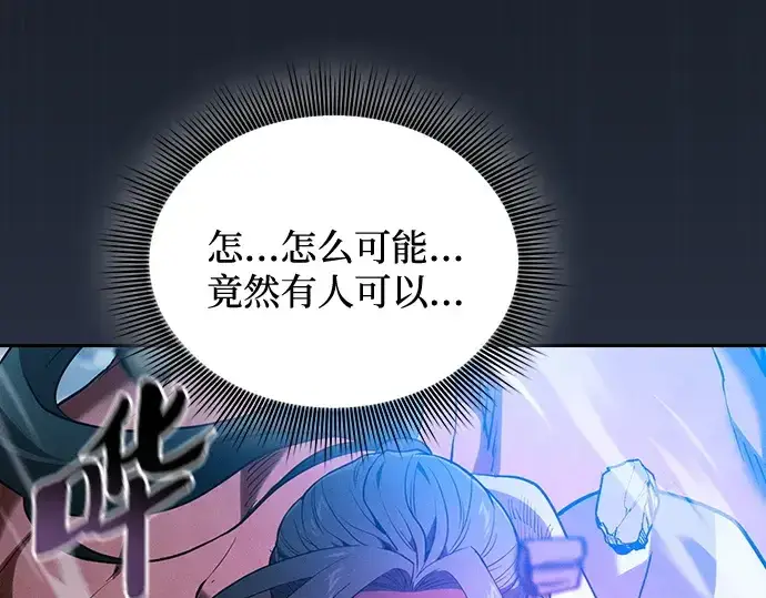 漫画《皇家学院的天才剑豪》第64话第141张图
