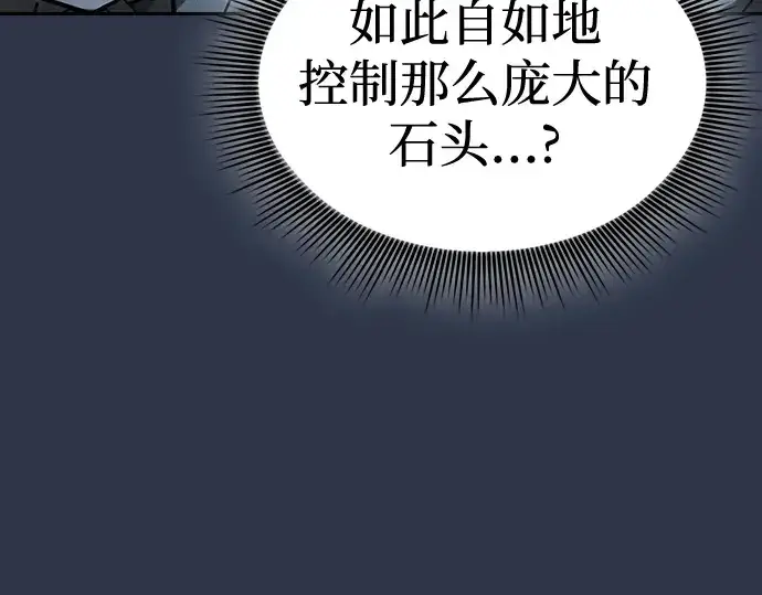 漫画《皇家学院的天才剑豪》第64话第143张图