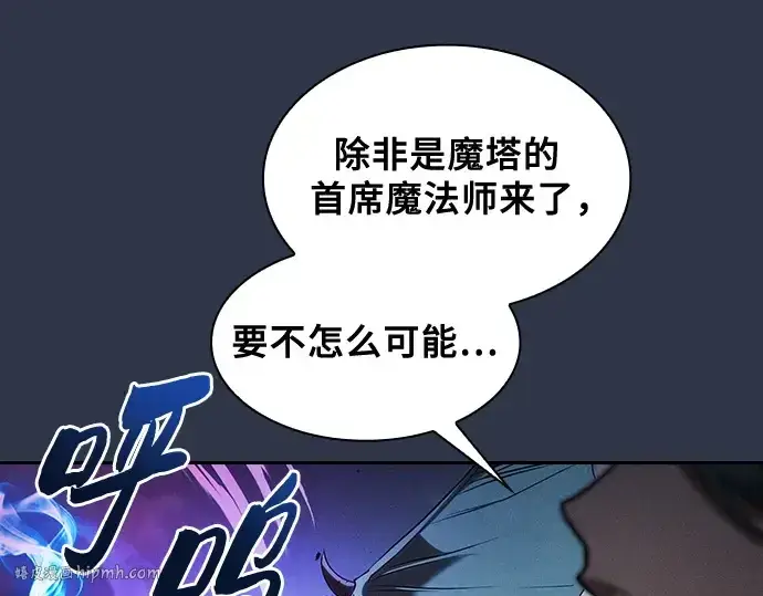 漫画《皇家学院的天才剑豪》第64话第144张图