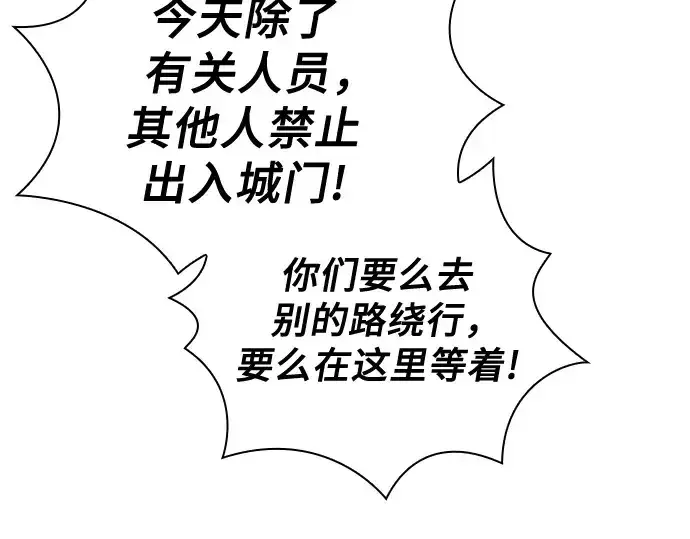 漫画《皇家学院的天才剑豪》第64话第15张图