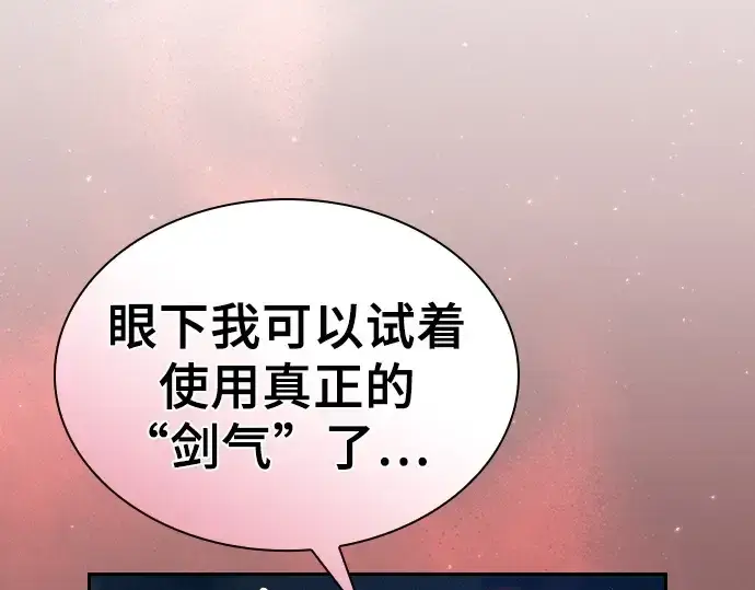 漫画《皇家学院的天才剑豪》第64话第153张图
