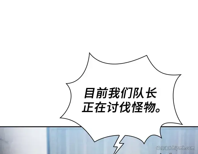漫画《皇家学院的天才剑豪》第64话第16张图