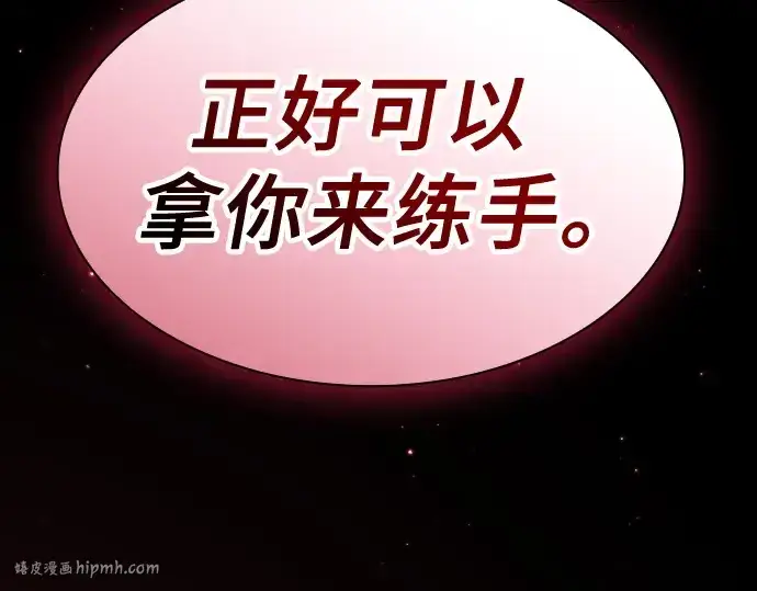 漫画《皇家学院的天才剑豪》第64话第160张图