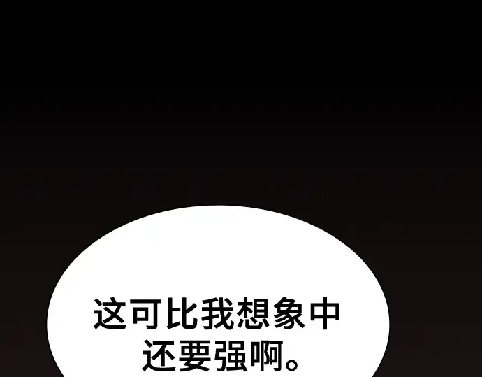漫画《皇家学院的天才剑豪》第64话第174张图
