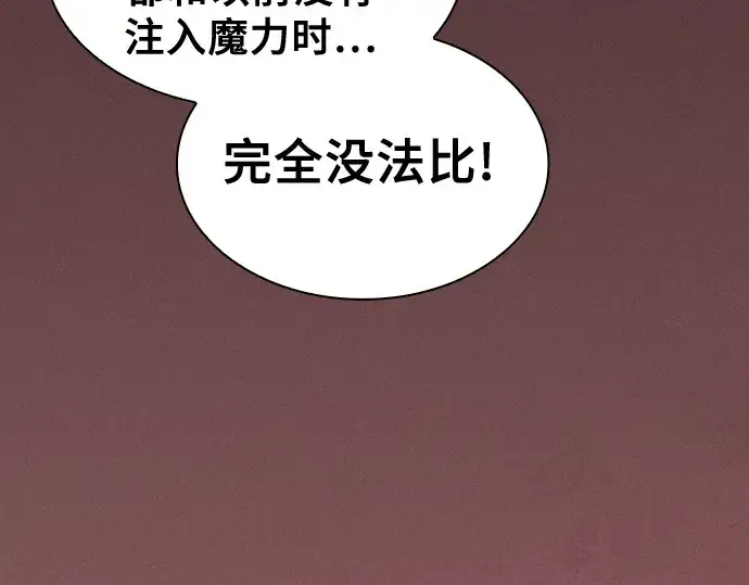 漫画《皇家学院的天才剑豪》第64话第177张图