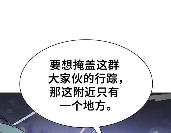 漫画《皇家学院的天才剑豪》第64话第191张图