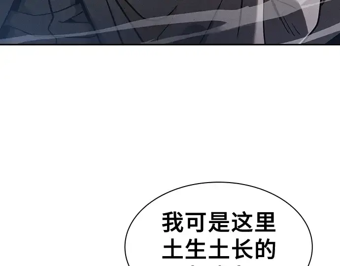 漫画《皇家学院的天才剑豪》第64话第194张图