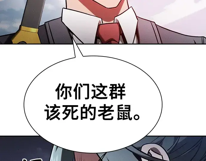 漫画《皇家学院的天才剑豪》第64话第196张图