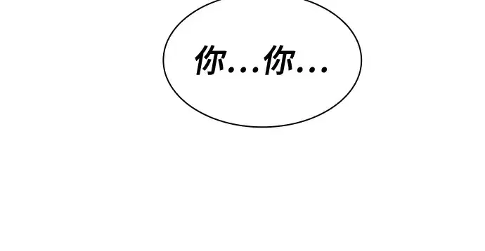 漫画《皇家学院的天才剑豪》第64话第198张图