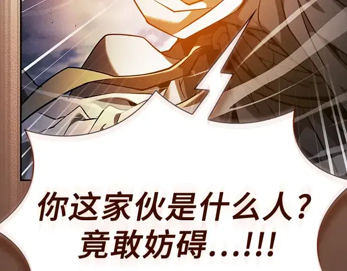 漫画《皇家学院的天才剑豪》第64话第201张图