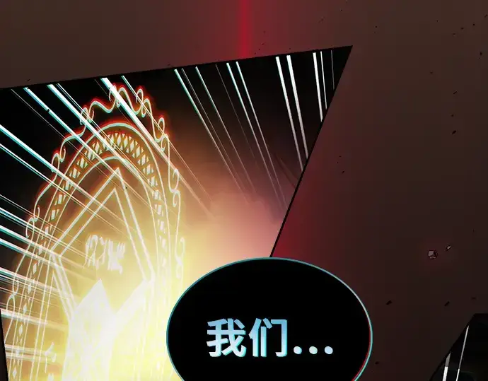 漫画《皇家学院的天才剑豪》第64话第203张图