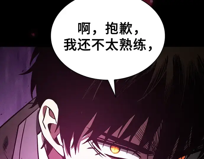漫画《皇家学院的天才剑豪》第64话第211张图