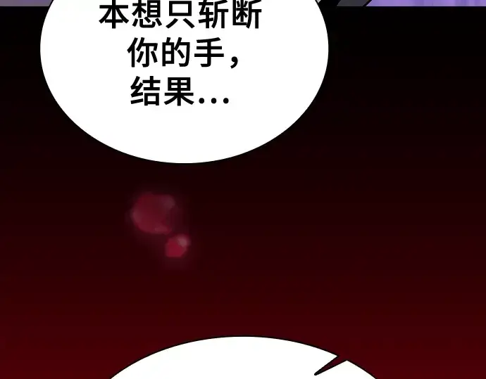 漫画《皇家学院的天才剑豪》第64话第213张图
