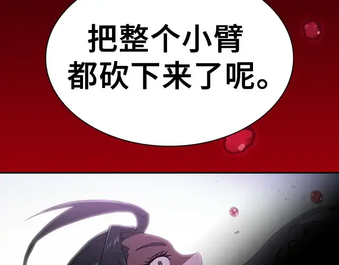 漫画《皇家学院的天才剑豪》第64话第214张图