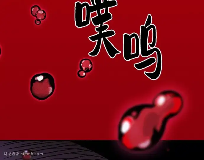漫画《皇家学院的天才剑豪》第64话第216张图