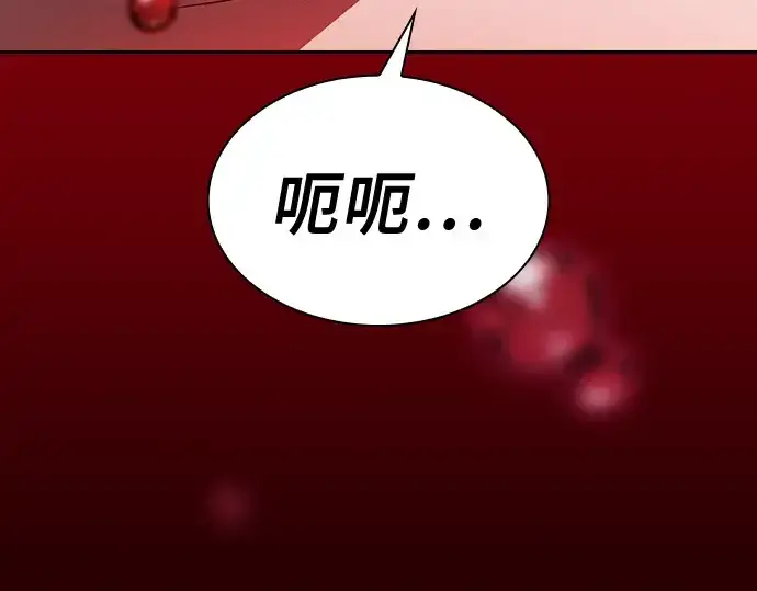 漫画《皇家学院的天才剑豪》第64话第218张图