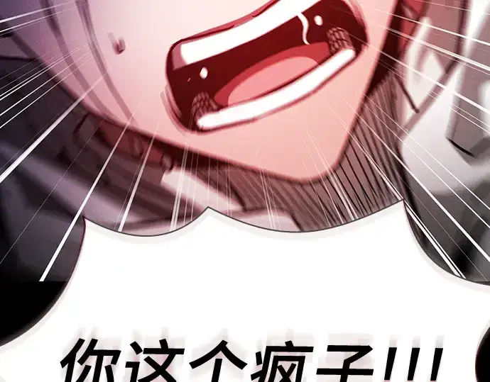 漫画《皇家学院的天才剑豪》第64话第223张图