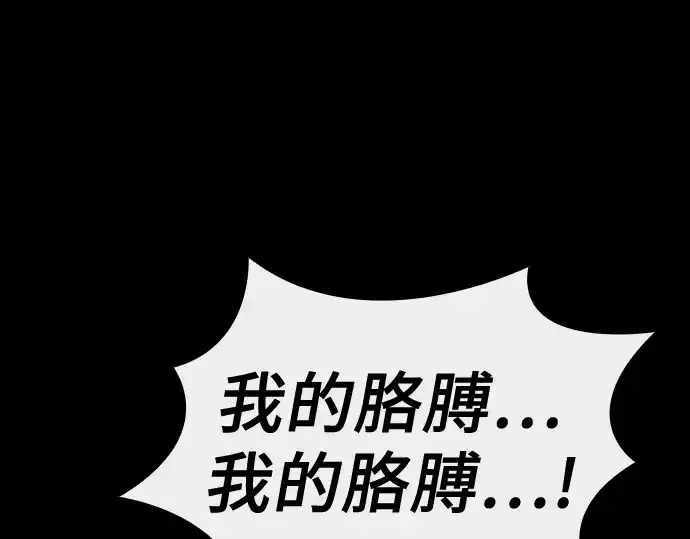 漫画《皇家学院的天才剑豪》第64话第225张图