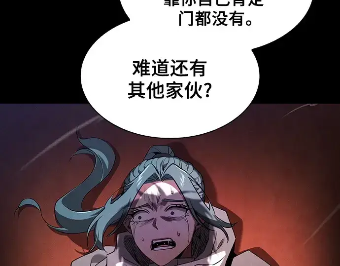 漫画《皇家学院的天才剑豪》第64话第229张图