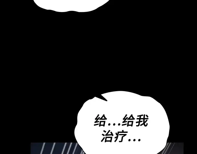 漫画《皇家学院的天才剑豪》第64话第231张图