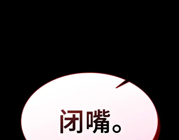 漫画《皇家学院的天才剑豪》第64话第234张图
