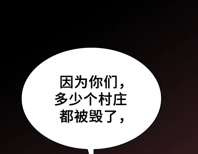 漫画《皇家学院的天才剑豪》第64话第238张图