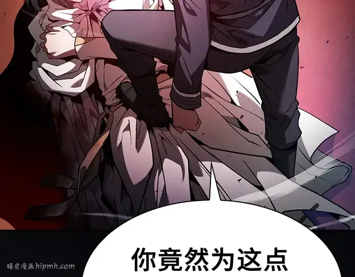 漫画《皇家学院的天才剑豪》第64话第240张图